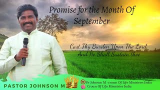 அவர் உன்னை ஆதரிப்பார் | Lord shall sustain thee| Promise of the Month | 01/09/21| Pas Johnson M