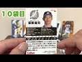 2024プロ野球チップス第2弾〈連続サイン入りカードget🎵〉［1箱開封］