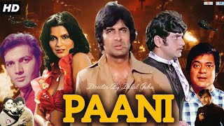 Pani full Movie l Amitabh bacchan, Jitendra, Zeenat Aman, Prem Chopra, Jagdeep, l HD Review \u0026 Facts