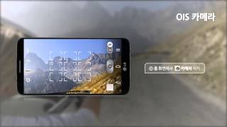 [모히토 필름] 2013 LG G2 OIScamera KR