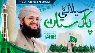 Pakistan Ka Saylani | National Song Pakistan 2022 | Hafiz Tahir Qadri | 14th August Milli Naghma