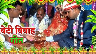 बेटी विदाई गीत|| साझे  के सुतल प्रभु जी किरिगिया फूटलई रामा||RNNibha लोकगीत shadi vidai geet  video