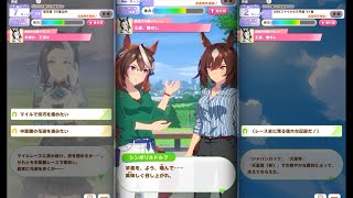 【ウマ娘】メジロラモーヌ隠しイベント　王道、極めし