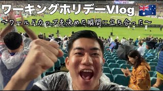 サッカー日本代表の試合を観戦してきた【ワーキングホリデーVlog #1】