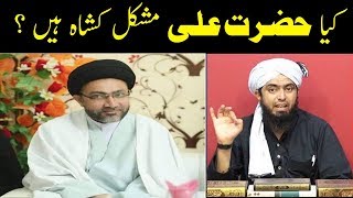 Hazrat ALI R.A Mushkal Kusha Hen | ya Ali Madad Kehna | Engineer Muhammad Ali Mirza