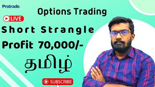 Option Trading For Beginners l Short Strangle l Tamil