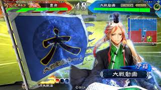 【三国志大戦】４枚清なる荀血・乾坤一擲ＶＳ４枚寡兵の麒麟児【ＷＬＷのＢＧＭ】