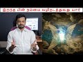 What happens to your Soul if you commit Suicide | Who is a Spiritual Guru | ND Talks | Tamil