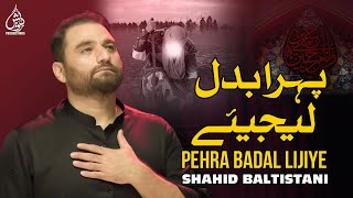 Shahid Baltistani | Pehra Badal Lijiye | Album: Wird e Darvaish | 2009-10
