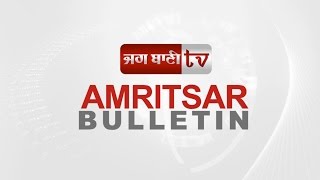 Amritsar Bulletin 08-01-17