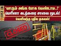 Marina Beach Closed | Cyclone Fengal Update | Heavy Rain | Cuddalore | Rain Live Update | Sun News