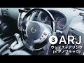 【エクストレイル t31】納車して一年半｜つけるべき５つの装備｜エクストレイルt31のカスタムを楽しむ