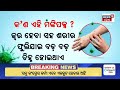 live ବଢ଼ିଲା ଚିନ୍ତା airports on high alert as pakistan intensifies steps against monkeypox n18g