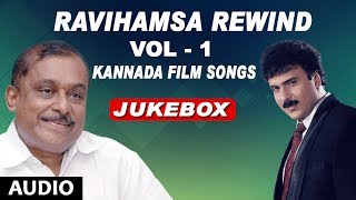 RaviHamsa Rewind - VOL 1 | Kannada Super Hit songs | Ravichandran Hamsalekha Hits