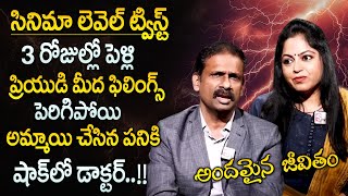 Andamaina Jeevitham Latest Episode || Best Moral Video | Dr Kalyan Chakravarthy | Sumantv Life Coach