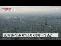 日 화이트리스트 제외조치 시행에