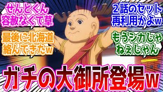 【しかのこ 最終回】せんとくんのイメージ大丈夫そう??w主人公が外道に手を染めるなw『しかのこのこのここしたんたん』最終回 反応集