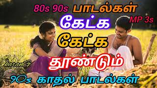 80s & 90s காதல் பாடல்கள் ✨/80s 90s songs/ /Tamil songs/ 💘