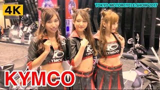 東京モーターサイクルショー 2017【KYMCO】 4K TOKYO MOTORCYCLE SHOW 2017