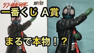 一番くじ A賞 SOFVIX シン・仮面ライダー激安３千円で買えてラッキー！？ソフビクス ソフビックス◆ソフビ Shin Kamen rider Masked rider 玩具 フィギュア ラストワン