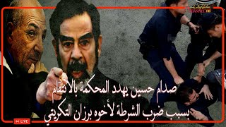 Saddam Hussein threatens the court with revenge after beating his brother Barzan al-Tikriti in ...