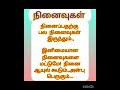 நினைவுகள் பல விதம் ..... கதைப்போம் வாங்க