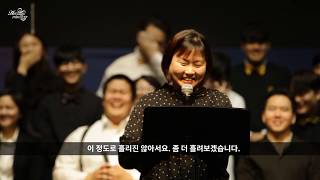 59차 헤리티지 미니스트리 정기예배 Heritage Ministry Worship 간증