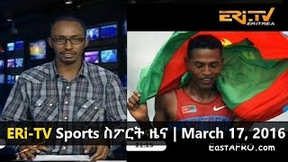 Eritrea ERi-TV Sports News (March 17, 2016)