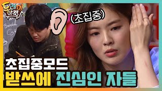 태사자 애심♪ 놀토에 진심인 자들의 받쓰 대결 한바탕 | 놀라운 토요일-도레미마켓 amazingsaturday EP.111