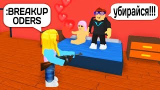 Roblox Online Dating