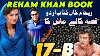 IMRAN KHAN AND BLACK MAGIC OF BUSHRA BIBI  | EP-17B |  Reham Khan Book Summary Review | اردو/हिंदी