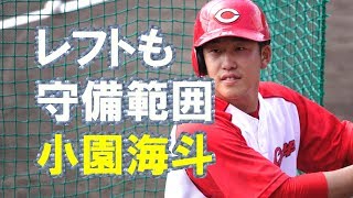 日本一動くショート  小園海斗（2019 1015）