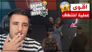 عبسي خطف بنت بجراند وشرطة تطارد عبسي لا يفوتكم الاكشن 😂🔥