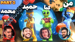 Pummel party | دعوا سره برنده شدن و لاشي بازيه بچه ها..😂🤷🏻‍♂️ Part 2