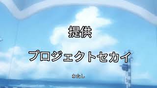 【プロセカ】CM風に作ってみた！今回はえむちゃん推しのための動画です。