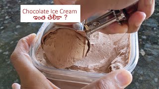 చాక్లెట్ ఐస్ క్రీమ్ ఇంత తేలికా?|ChocolateIcecream super simple|Home made Chocolate Ice Cream|Nighasa