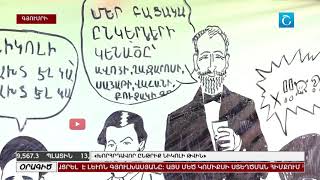 «Խորհրդավոր ընթրիք Նիկոլի թվին»