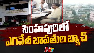 నెల్లూరు జిల్లాలో ప్రభుత్వ ఖజానాకు చిల్లు | Nellore District | AP | Ntv