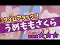 what flower is this cherry blossom ume peach blossom special guest kida ｜komaki yui episode