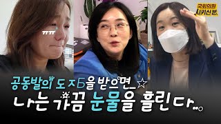 [국회의원 시키신 분 7화] \