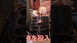 キャンプでたこ焼き① #キャンプ 飯