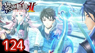 124｜軌跡好きの【黎の軌跡Ⅱ】実況だよ