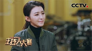 [2019主持人大赛] EP9 外景考核！龚凡掀开国庆阅兵 “最强BGM” 军乐团的神秘面纱 | CCTV