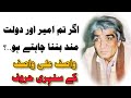 wasif ali wasif heart Touching Quotes l urdu hindi Quotes l Golden Words l urdu hindi Quotes