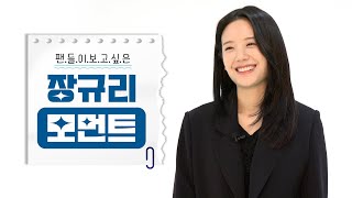 용일이가 고백 안 하면 제가 합니다 고백 | '치얼업' 태초희&장규리 모먼트