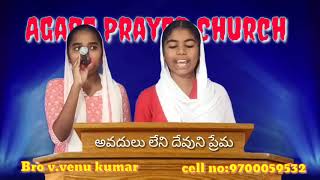 ప్రార్థన లో విజయం (FASTING PRAYER) 03/05/2020