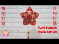 How to Make Plum Flower Lantern from Angpao | 梅花红包灯笼 DIY | CNY Craft