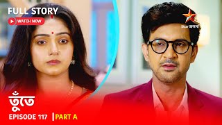 তুঁতে | Episode 117 | Part A