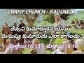 jayashali question and answer దేవుని కుమారుడైన యేసును ‌మనుష్య కుమారుడు అని అనడం సరైనదేనా