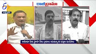 YCP Leaders are Deliberately Provoking the People of UttarAndhra : Opposition Leaders